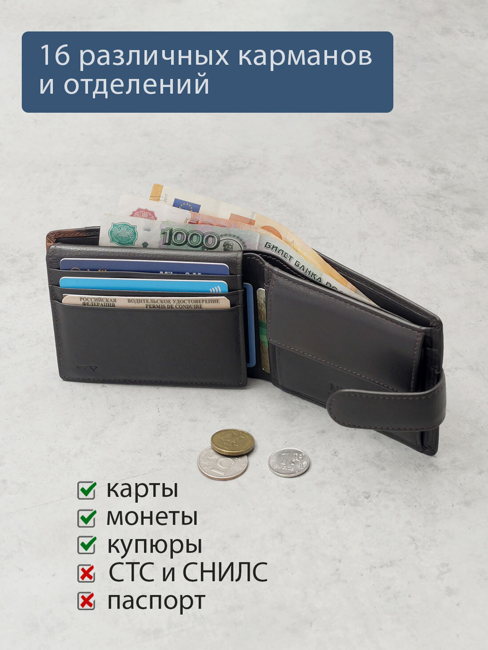 B123311R Castanho - Портмоне с RFID защитой MP