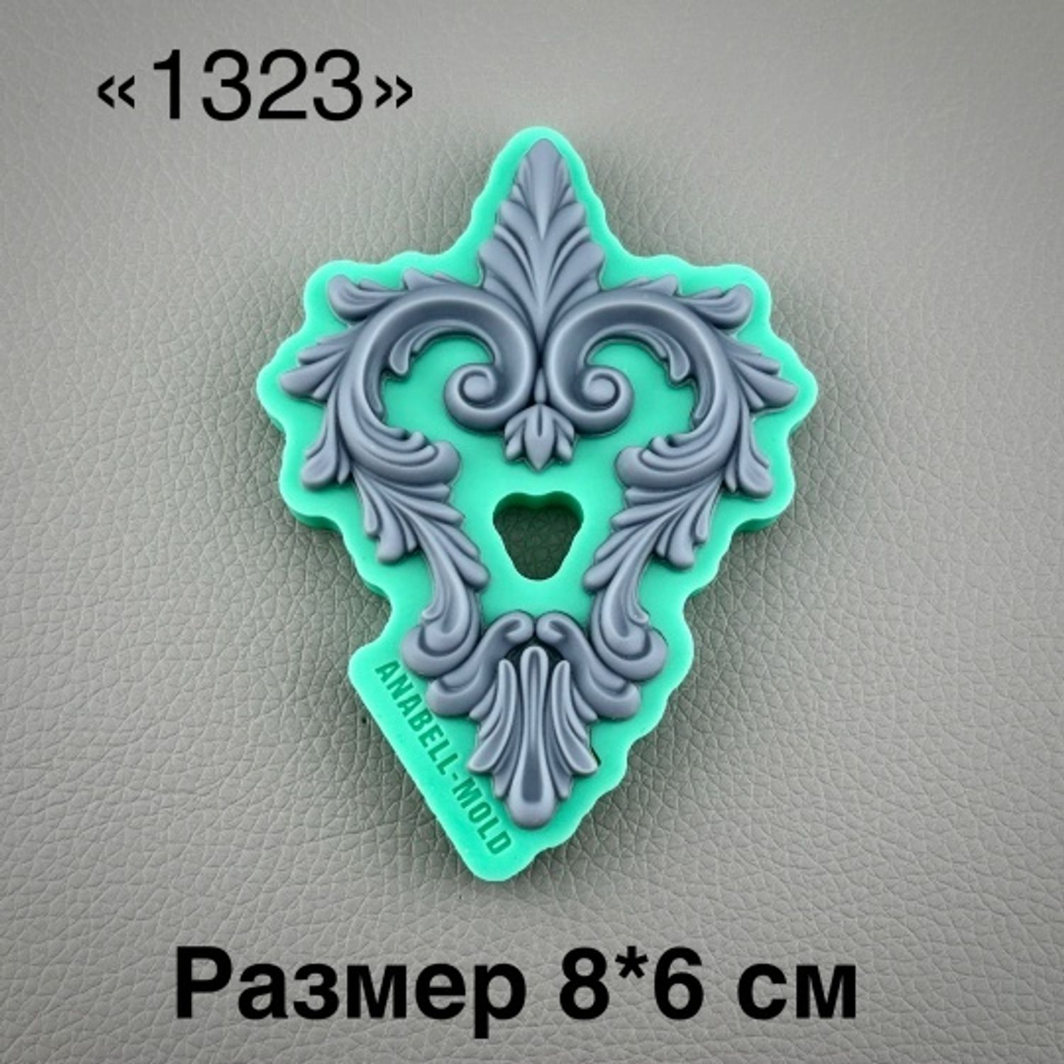 молд 