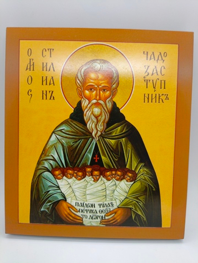 Стилиан Пафлагонский чадо заступник  16х14  икона на левкасе