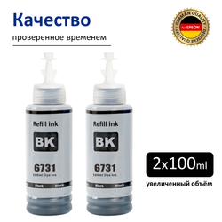 Чернила краска для принтера EPSON 673 набор 2х100 черный