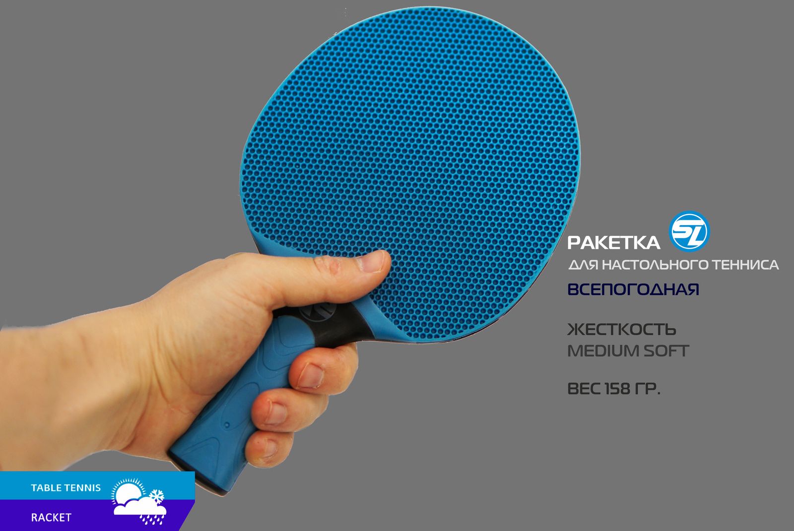 Теннисная ракетка Start line plastic (blue) фото №9