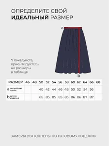 Юбка 3269 Fabrika