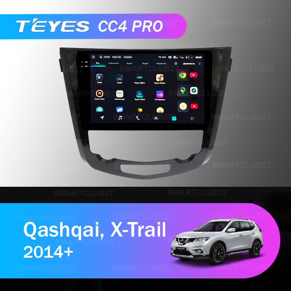 Teyes CC4 Pro 10,2" для Nissan Qashqai, X-Trail 2014+ (авто с климат контролем)