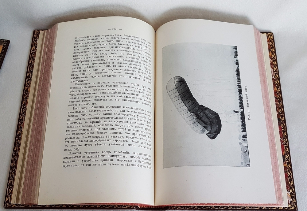 "Средства связи на войне". Начальника отделения Прусского военного министерства, полковника Шмидеке. 1911 г.