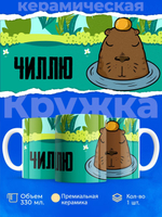Кружка капибара, 330мл, 1шт.