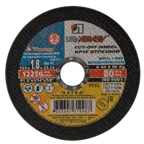 Круг по металлу отрезной 125х1,8х22 мм Луга