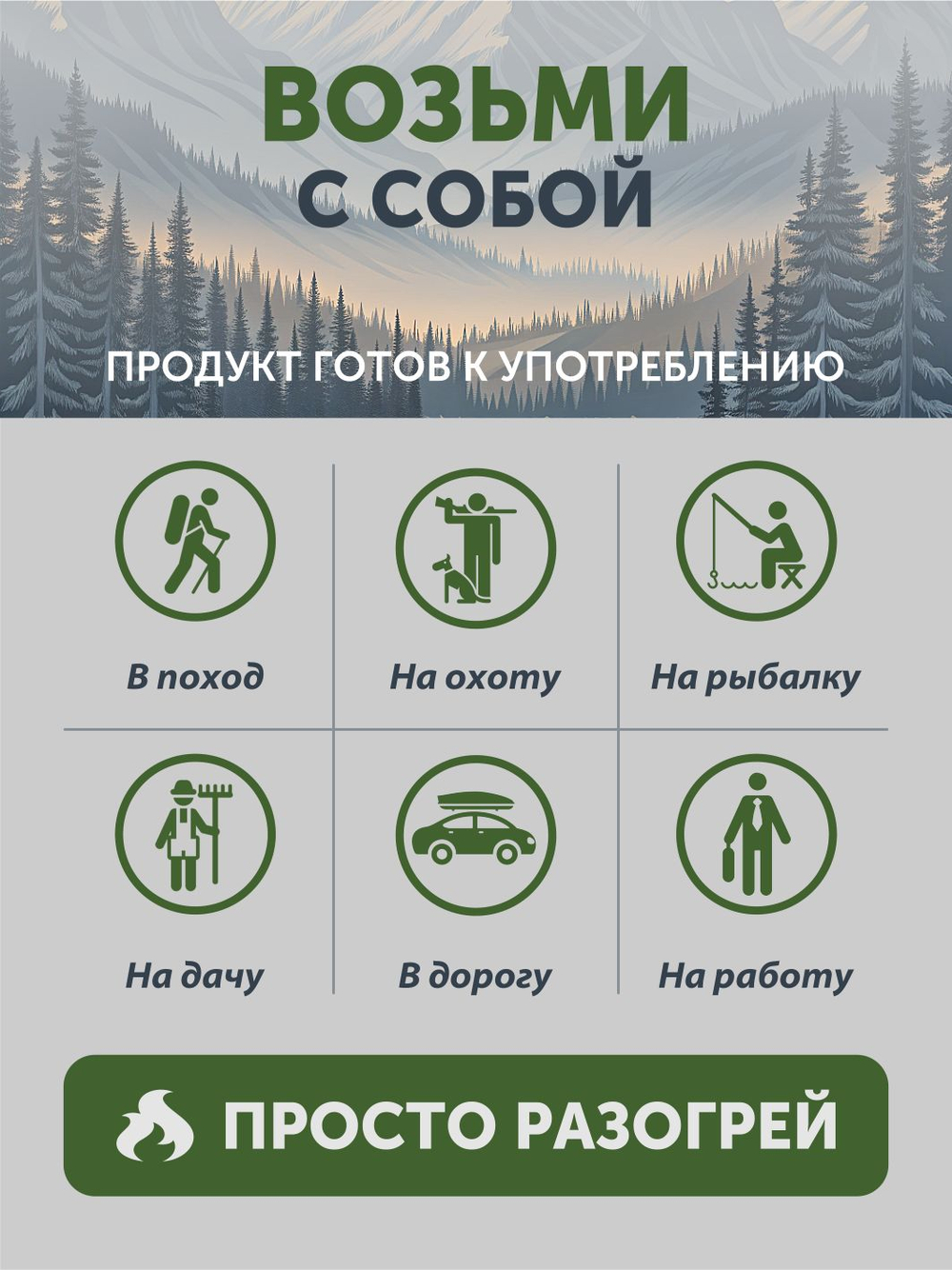 Кабан тушёный по-деревенски с капустой ТАЁЖНЫЙ ЦЕХ готовая еда, 340 г
