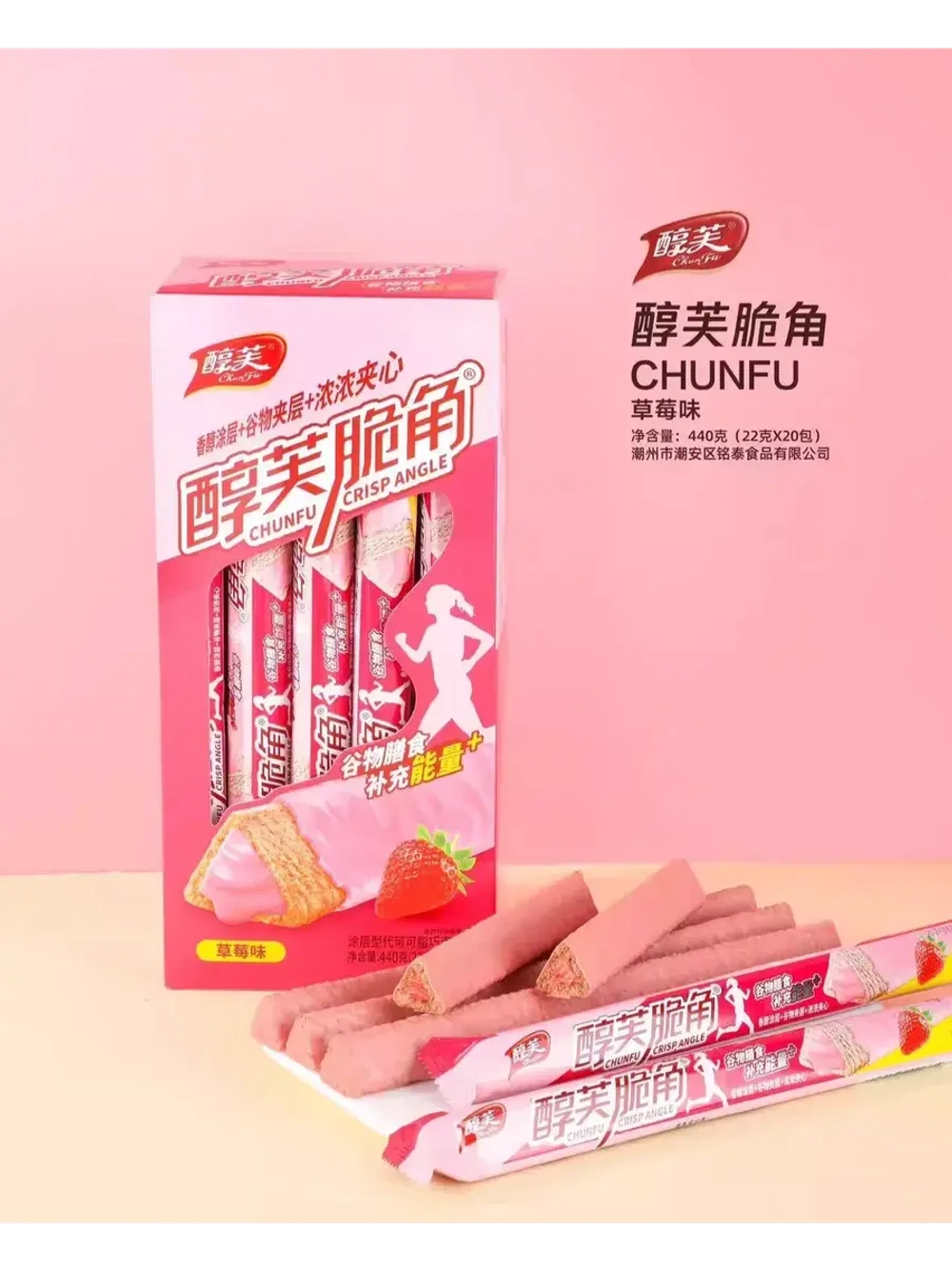 Хрустящие фитнес трубочки с Клубничной начинкой 22 г * 20 шт