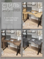 Стол компьютерный Лофт Тёмный Цемент