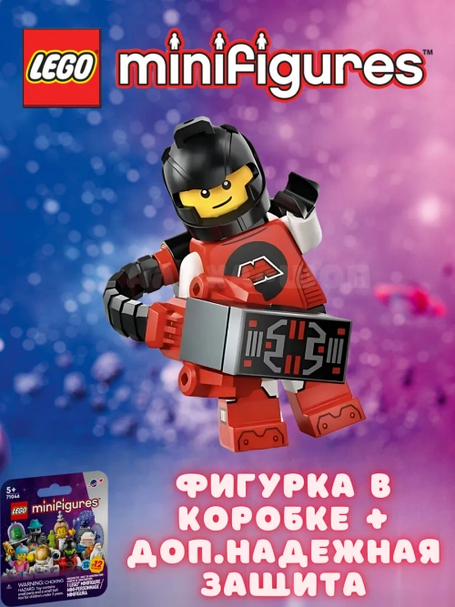 LEGO Minifigures 71046 серия 26 М-трон Пауэрлифтер