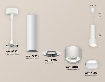 Комплект подвесного светильника 1*MR16 GU5.3 XP8110001 SWH белый песок(A2301, C6355, A2101, C8110, N8112) DIY System Complects Ambrella