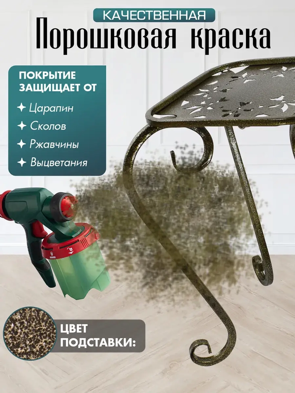 Комплект подставок для цветов Ника-17