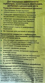 Панэм ВХ 2 мл (прилипатель)  ПЗУ-158