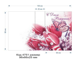 4751 Обложка (открытка) для мыла