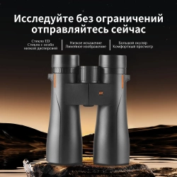 Бинокль Eyeskey Wave - 10x42 на фоне природы