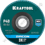 KRAFTOOL 125 х 22.2 мм, P40, Круг лепестковый циркониевый торцевой по металлу и нержавеющей стали (36594-125-40)