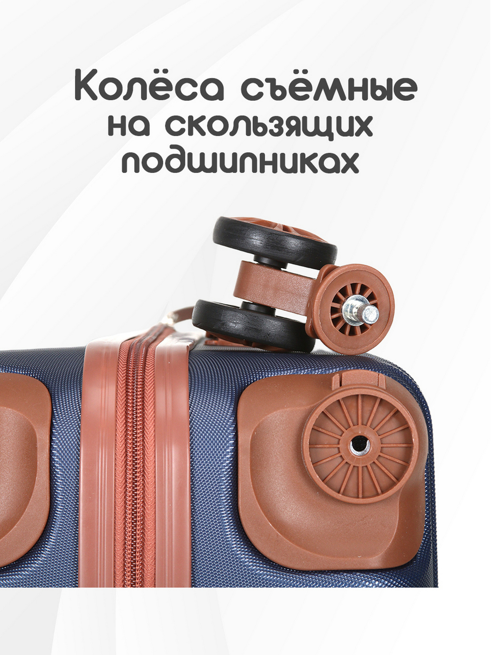 Чемодан Мини (S) ABS пластик"Verano", съёмные колёса