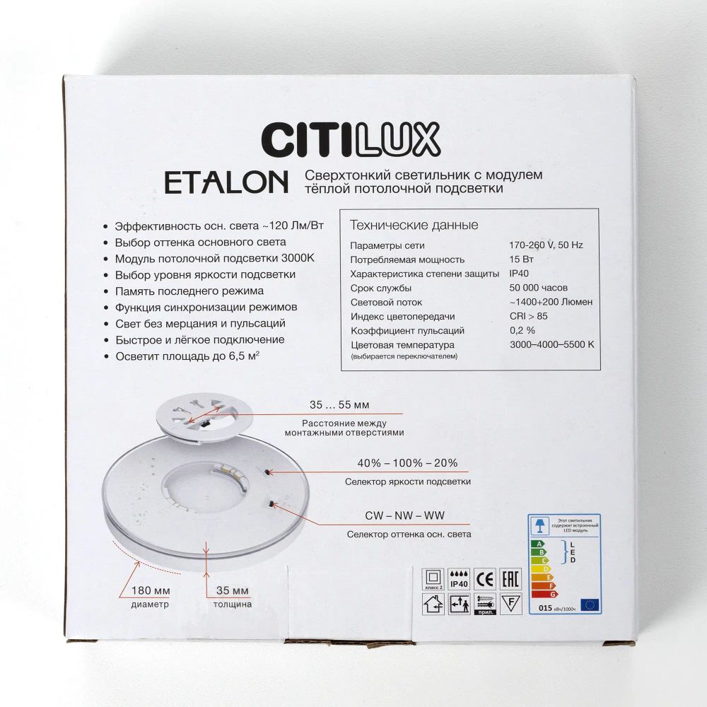 Citilux ETALON CL750181 LED Светильник с подсветкой Чёрный+Золото