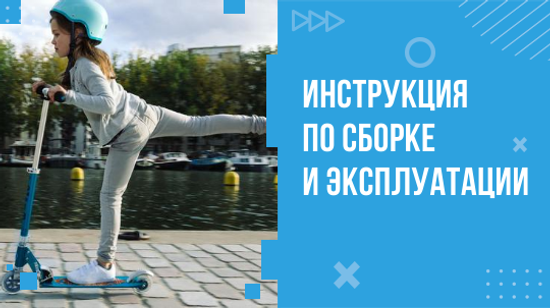 Инструкция для Micro  Sprite