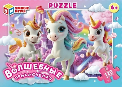 Пазл 120эл. "Волшебные приключения" 4660254451131 (Умные игры)