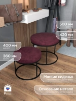 Комплект двух пуфов