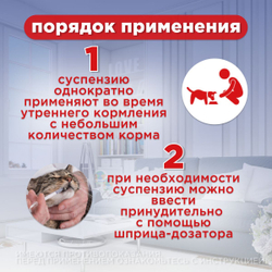 Суспензия для кошек от всех видов гельминтов и глистов АВЗ Диронет со шприцом дозатором, 15 мл пирантел/ празиквантел/ ивермектин