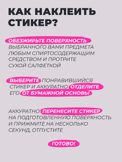 3д стикеры на телефон и чехол с котиками Мофу Сэнд