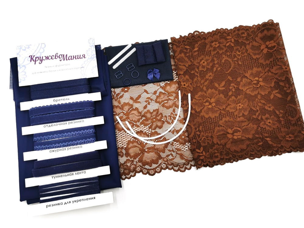 Набор 2. Для бюстгальтера с мягкой чашкой на косточках и трусиков. Темно-синий и коричневый (Арт: EK-2715), шт