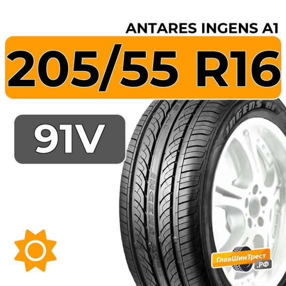 Antares Ingens A1 205/55 R16 91V