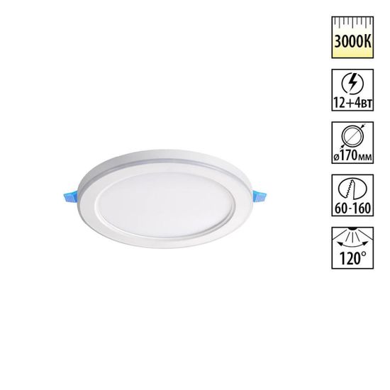 359020 SPOT NT23 499 белый Светильник встраиваемый светодиодный (три сценария работы) IP20 LED 3000К 12W+4W 100-265V 1120Лм SPAN