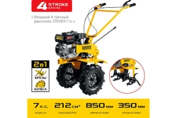 Бензиновый мотоблок STEHER GT-330