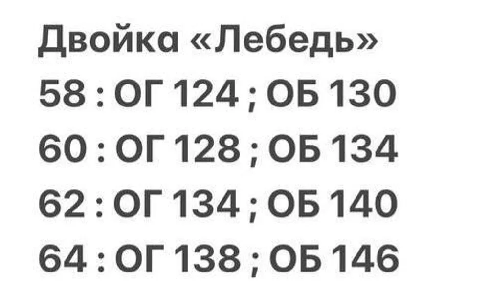 Комплект Тройка "Лебедь" Fabrika