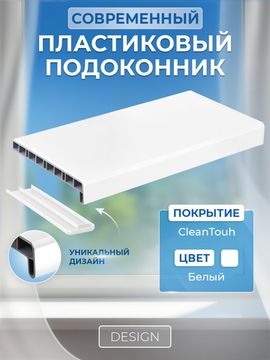 Design