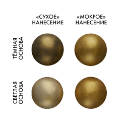 Сухой краситель ЗОЛОТ БЛЕСК 0,7г
