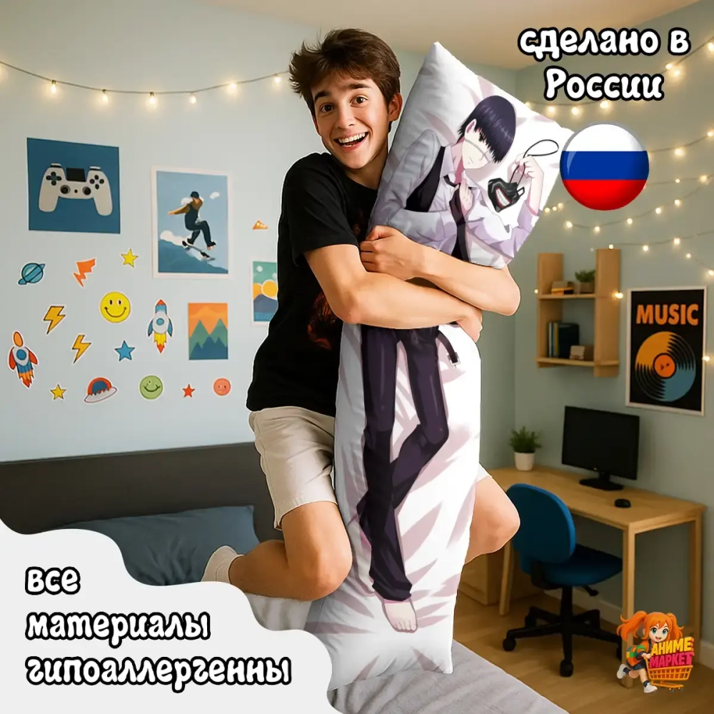 Дакимакура Токийский гуль Кен Канеки