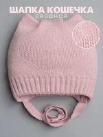 Шапка для девочки с ушками осенняя