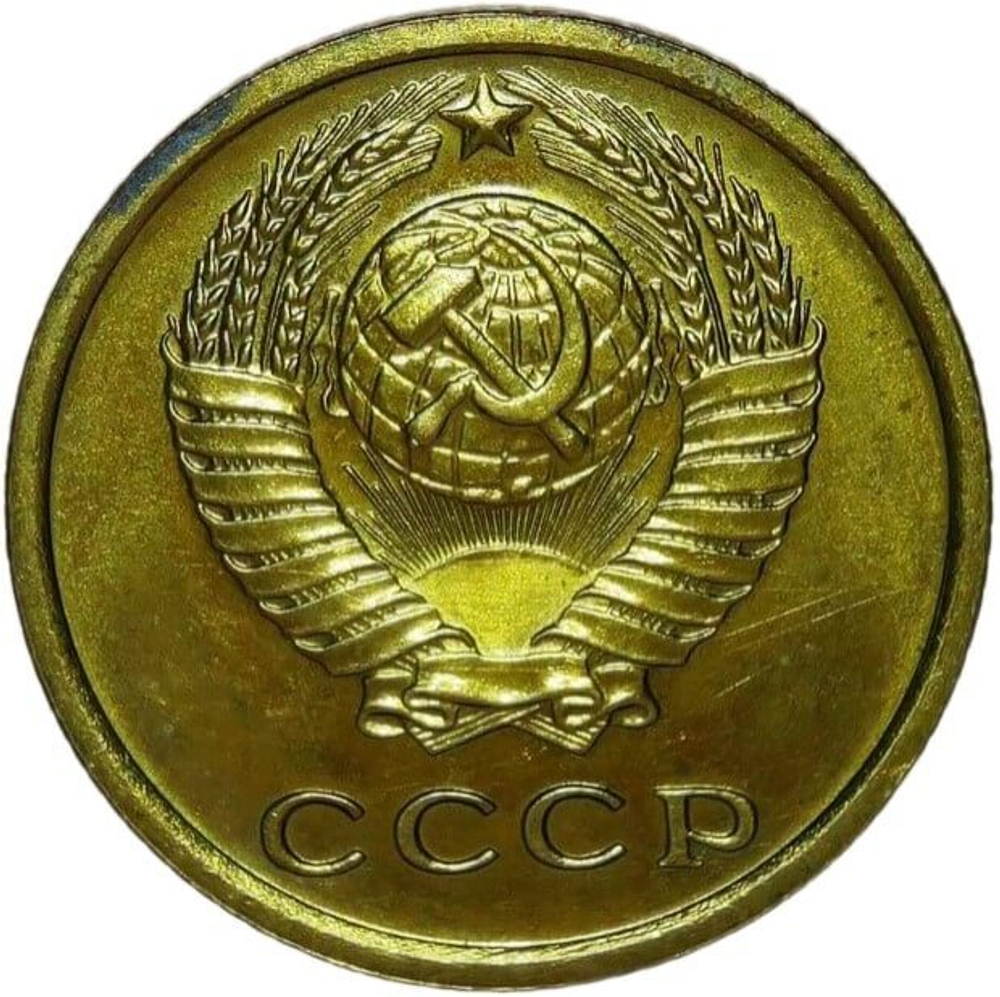 2 копейки 1966 (XF)