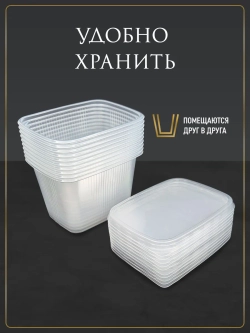 Контейнеры одноразовые пластиковые с крышкой 350 мл 10 шт