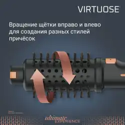 Вращающаяся фен-щетка Virtuose Rowenta Ultimate Experience CF9620F0