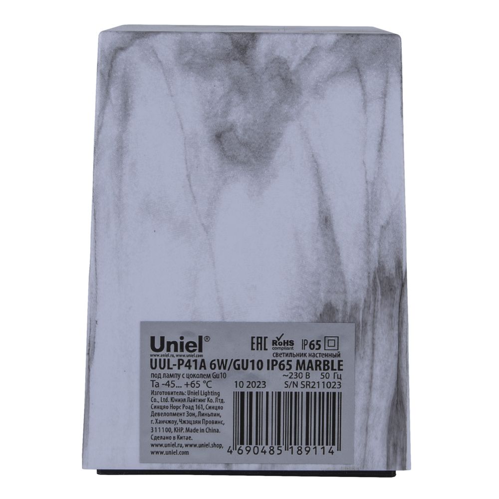 UUL-P41A 6W-GU10 IP65 MARBLE Светильник уличный. под лампу GU10. Архитектурный накладной. Цвет корпуса мрамор. TM Uniel