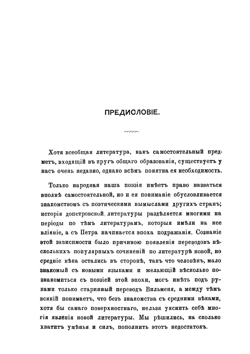 Очерки из истории средневековой литературы | А. И. Кирпичников