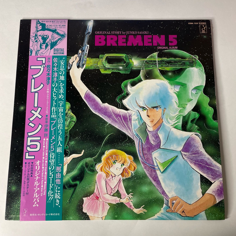 Винтажная виниловая пластинка LP Музыка Из Анимэ Bremen 5, Junko Sasaki, Imagination (Japan 1985) (Obi)