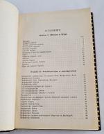 "Горные работы со взрывчатыми материалами. Проветривание горных выработок". Петр Паутов. 1911 г. - редкая книга