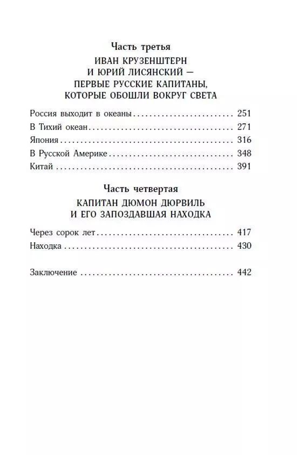 Водители фрегатов