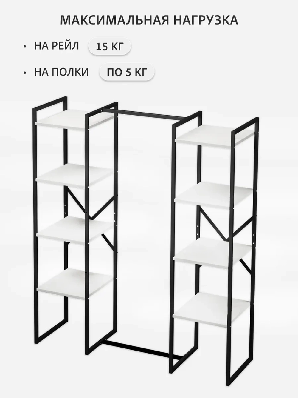 Вешалка напольная TWIN