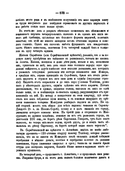 Уральцы. Часть первая. Яицкое войско. Часть вторая | А.Б. Карпов