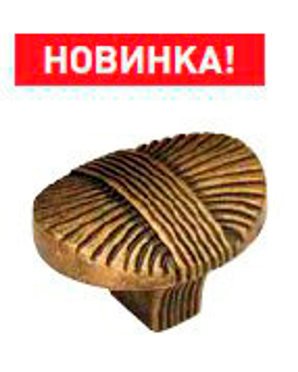 Ручка мебельная кнопка EDSON 1684 ANTIQUE BRONZE/50