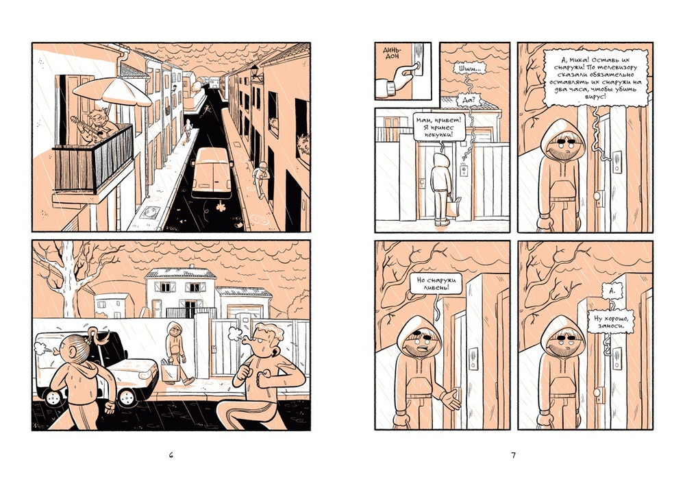 Счастье на четырех лапах