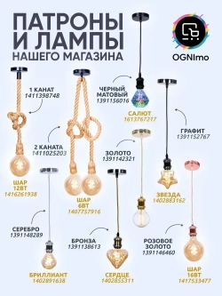 Патрон декоративный подвесной для ламп Е27, Светильник подвесной Лофт, белый