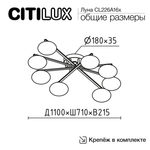 Citilux ATMAN SMART CL226A183 LED RGB Умная люстра Бронза